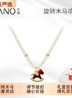 兰诺马年本命年珍珠项链女