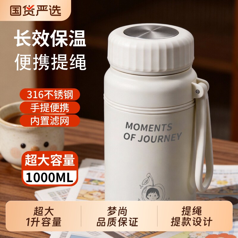 简约大容量水杯高颜值保温杯车载户外运动水壶泡茶杯子礼品杯