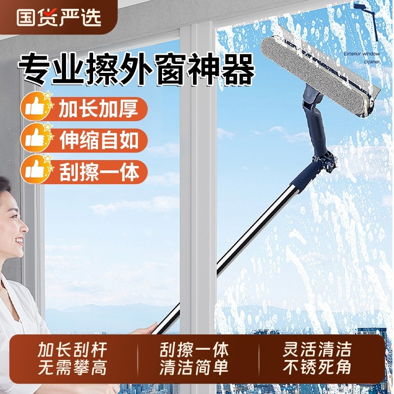 擦玻璃神器高层窗外专用工具新款家用擦窗家政保洁洗窗户刮清洁刷