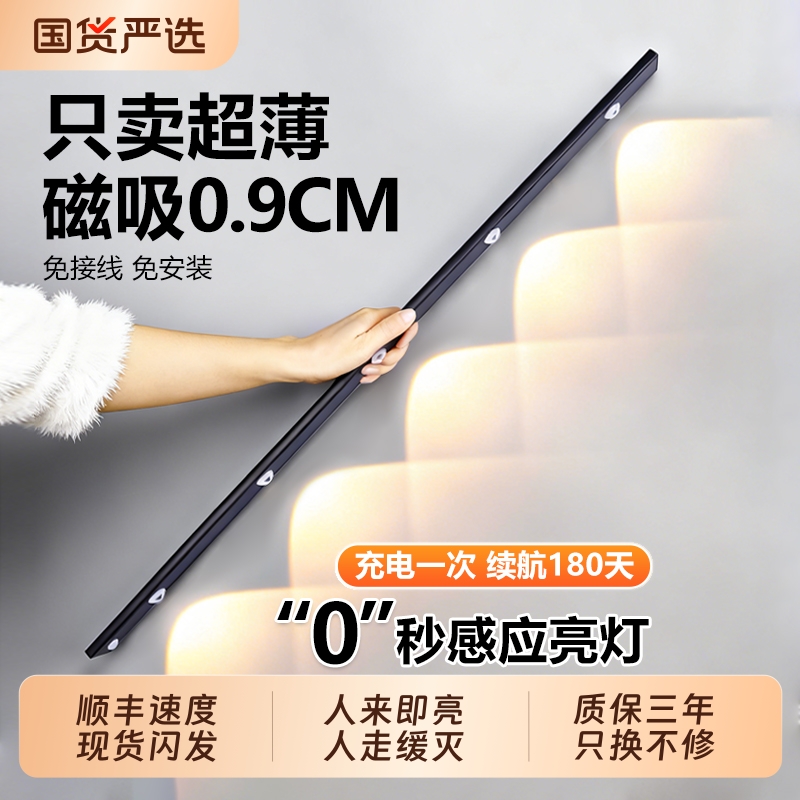 【送运费险顺丰包邮】磁吸感应灯