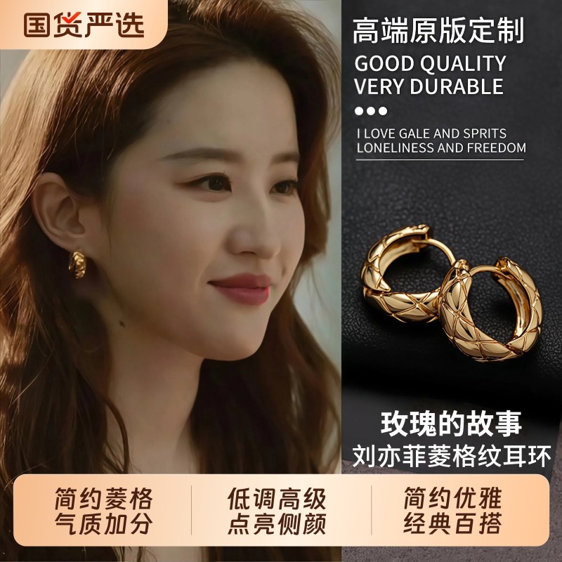 刘亦菲同款S925银针菱格纹圈圈耳环耳圈耳钉2026爆款轻奢高级