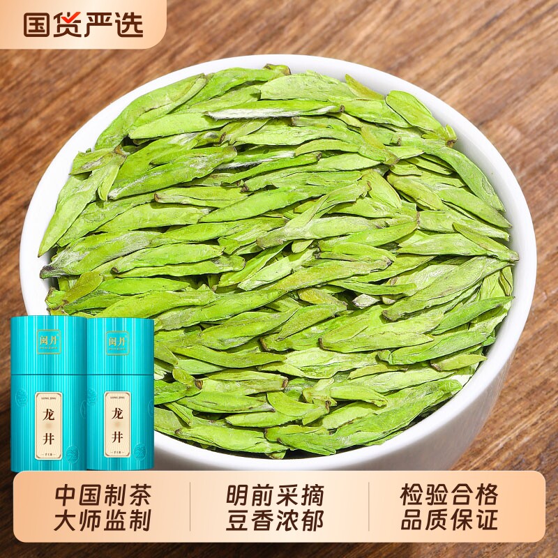 冯明前龙井茶2026新茶杭州高山绿茶春茶浓香型茶叶自己喝豆香早茶