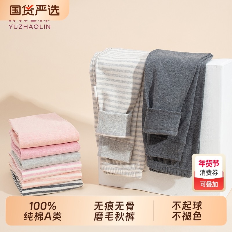 100%纯棉儿童秋裤小孩磨毛打底裤棉毛裤男女童保暖全棉裤子外穿,童装/婴儿装/亲子装,保暖裤,淘宝优惠券,粉丝福利购,淘宝优惠卷