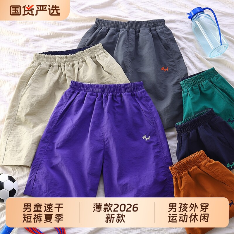 儿童速干短裤夏季|超2000次加购图片