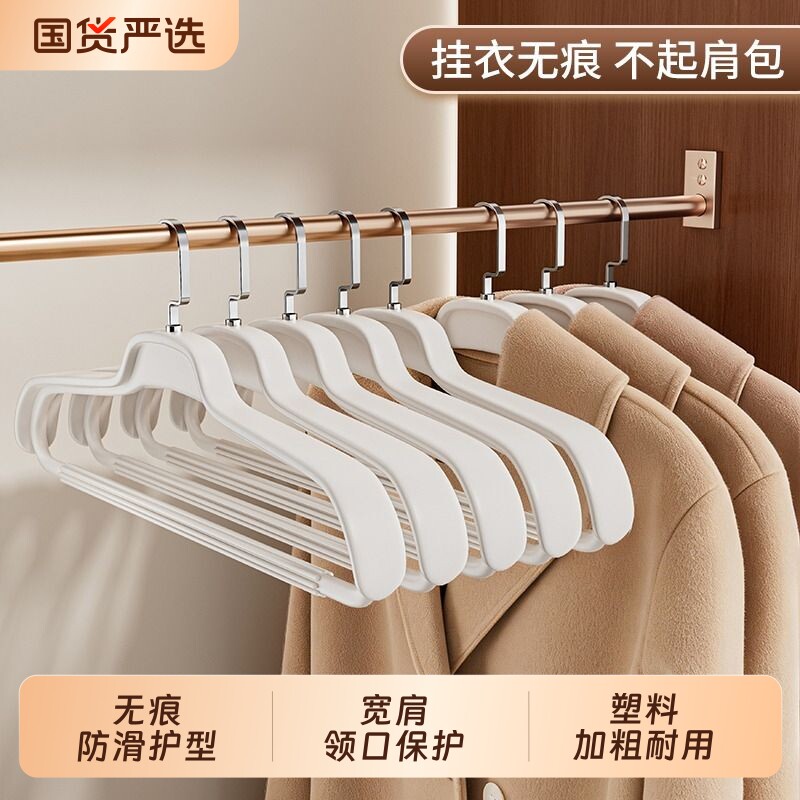 宽肩无痕衣架家用挂衣防滑不起包加粗衣裤两用加厚承重衣柜衣撑子