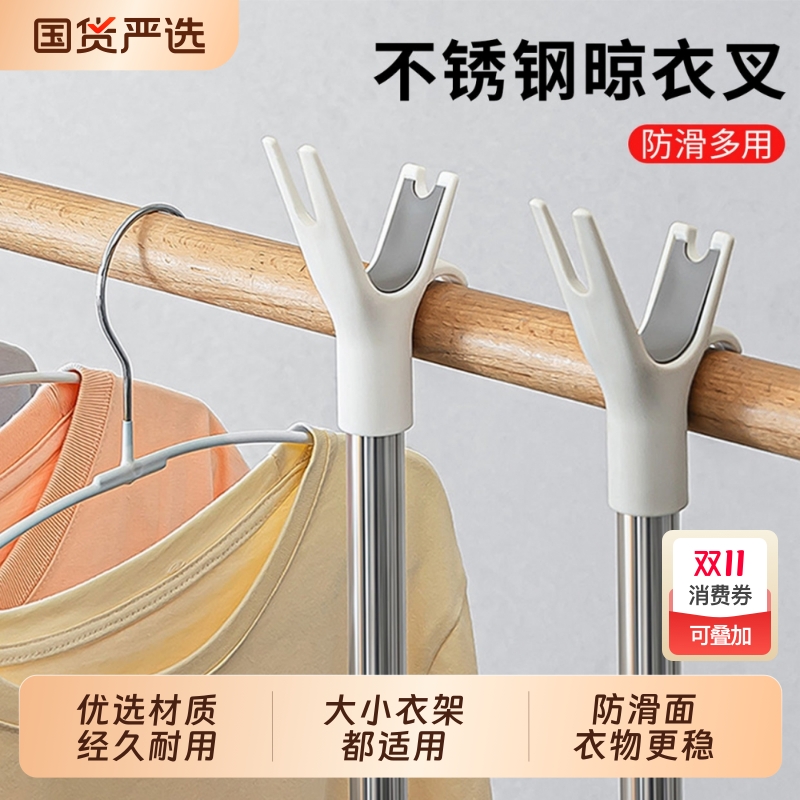 晾衣杆学生家用可伸缩叉丫取晒衣服撑杆挑衣叉杆衣架阳台防滑晾晒