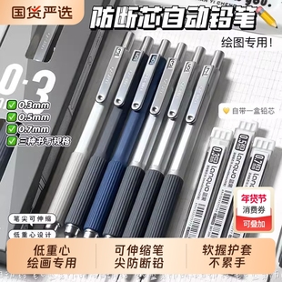 蓝果绘画自动铅笔2B铅笔0.3/0.5/0.7不易断芯防断芯金属低重心自动铅笔芯男女生小学生用美术生绘图素描勾线