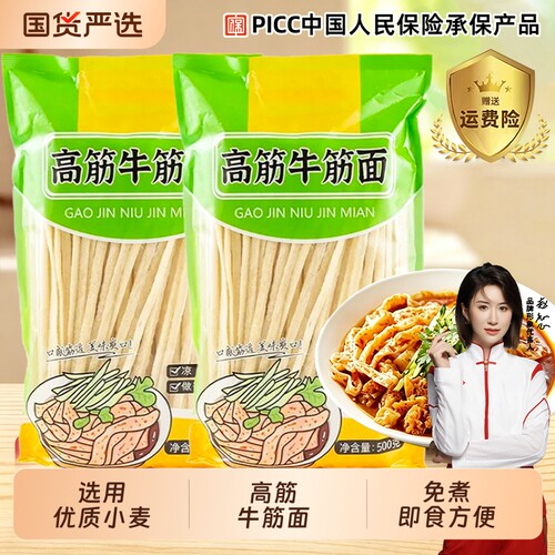 牛筋面干货正宗辣条凉拌免煮速食