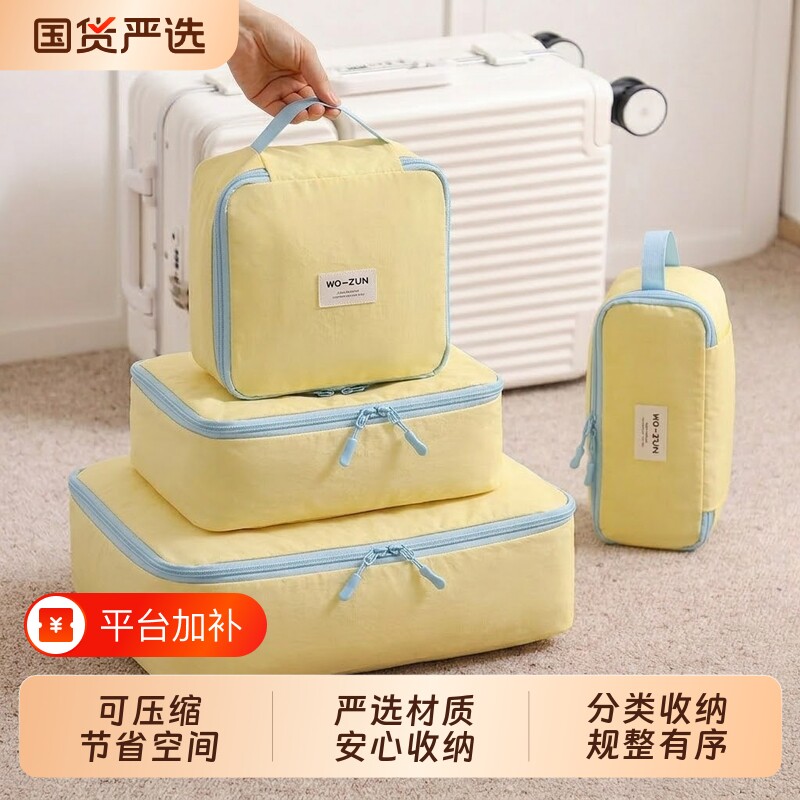 衣服旅行收纳袋衣物七件套行李收纳套装分装袋旅游出差收纳包分类