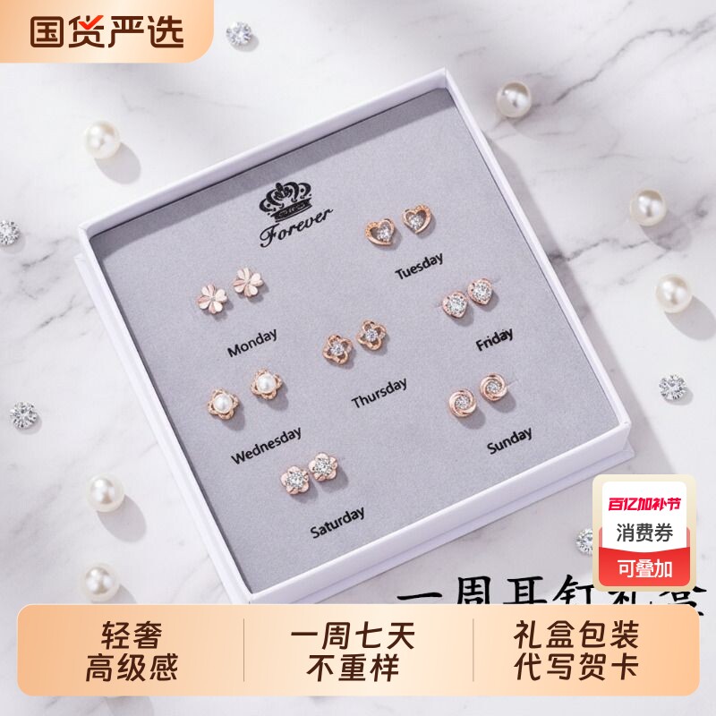 新款玫瑰金一周纯银耳钉女生气质珍珠耳环套装生日礼物高级感礼盒