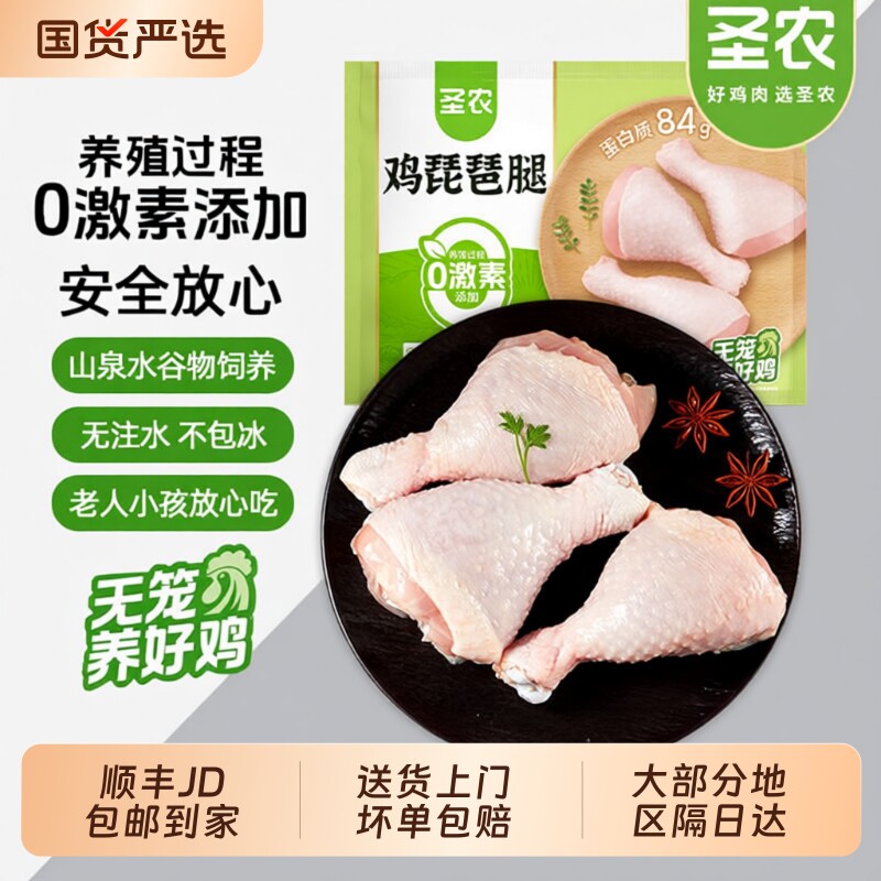 圣农冷冻出口级琵琶腿半成品烧烤食材生鸡肉新鲜速冻鸡腿肉批发