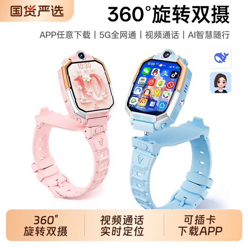 适用华为儿童电话手表手机官方正品Z10多功能智能5G可插卡防水定位小学初中高中生青少年男女孩专用粉色微信