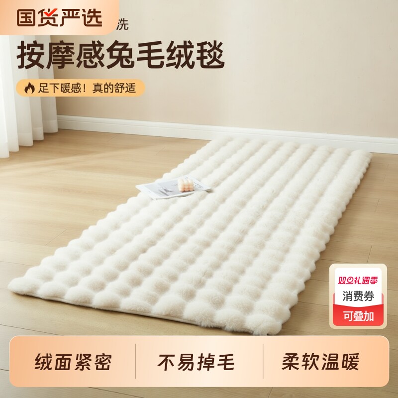 奶油风卧室地毯客厅地垫毛绒床边毯泡泡绒飘窗垫沙发毛毯茶几垫子