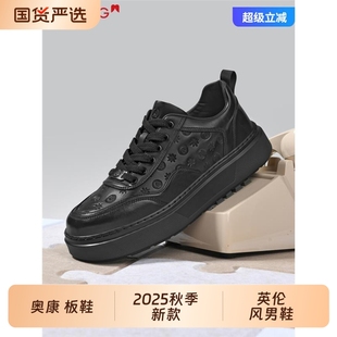 户外街拍潮流黑鞋 奥康轻奢印花板鞋 英伦风字母男鞋 新款 男2025秋季