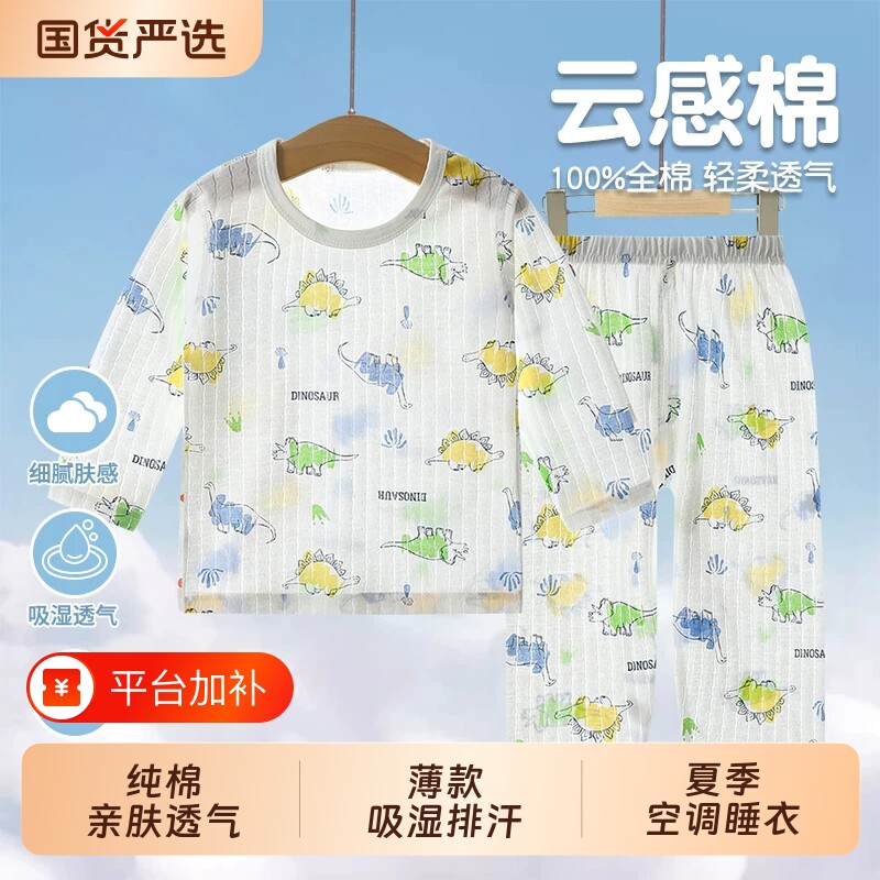 儿童家居服套装纯棉宝宝空调服夏季轻薄款全棉a类男女童长袖睡衣
