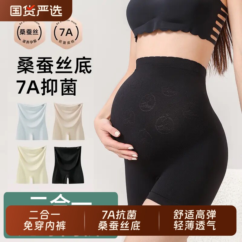 孕妇安全裤内裤二合一打底裤子春夏薄款防走光200斤大码外穿孕期
