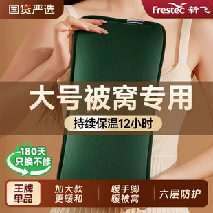 新飞电热水袋充电式 保暖袋暖水袋暖手宝热宝暖宝宝防爆颈椎热敷被窝取暖神器过冬必备暖脚冬天可拆洗双层