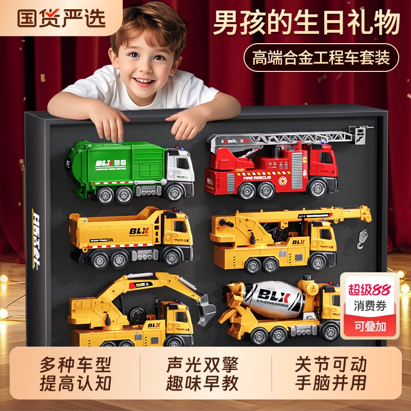 合金工程车套装&男孩专属玩具