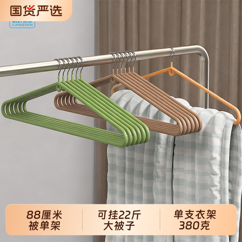 88厘米被单架大衣架晒被子神器晾床单家用被套晾衣架防滑加长加粗