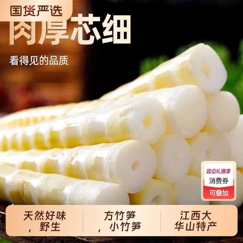 竹笋嫩笋尖新鲜小竹笋罗汉笋去壳清水笋火锅笋批发江西特产手撕笋