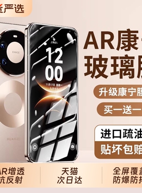 【无纹康宁】适用华为mate80钢化膜mate60pro手机膜pura70/mate40/50/30曲屏nova15全屏14贴nove13新款12保护