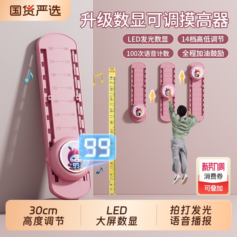 摸高神器拍拍乐儿童跳高语音计数器摸高器长高弹跳训练器材触碰器