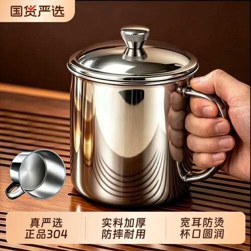 【百畅】食品级304不锈钢杯大杯