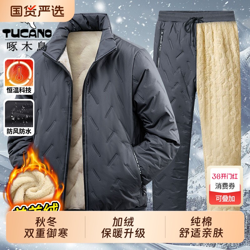 啄木鸟羊羔绒棉衣套装男冬季爸爸棉服中老年加绒加厚棉袄棉裤单件