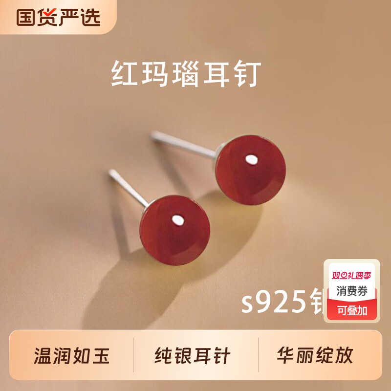 喜庆红玛瑙s925银耳钉女士气质高级感耳环新款爆款本命年纯银耳饰
