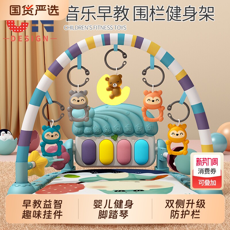 益米新生婴儿脚踏钢琴玩具1岁健身架早教益智宝宝3-6个月礼物男女