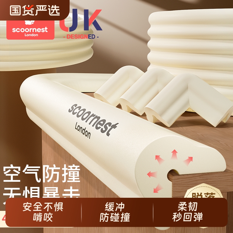 科巢防撞条儿童环保无毒软包墙角