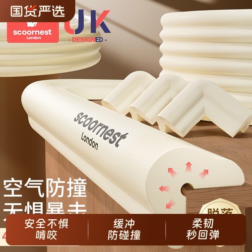 科巢防撞条儿童环保无毒软包墙角