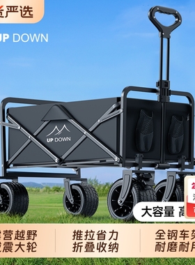 UPDOWN露营推车户外折叠快递拉车野营儿童可躺野餐小拖车拉货便携