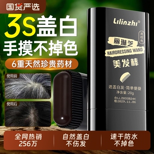 染发笔棒遮盖白发神器一次性纯植物不掉色美发棒补染发根黑发不沾