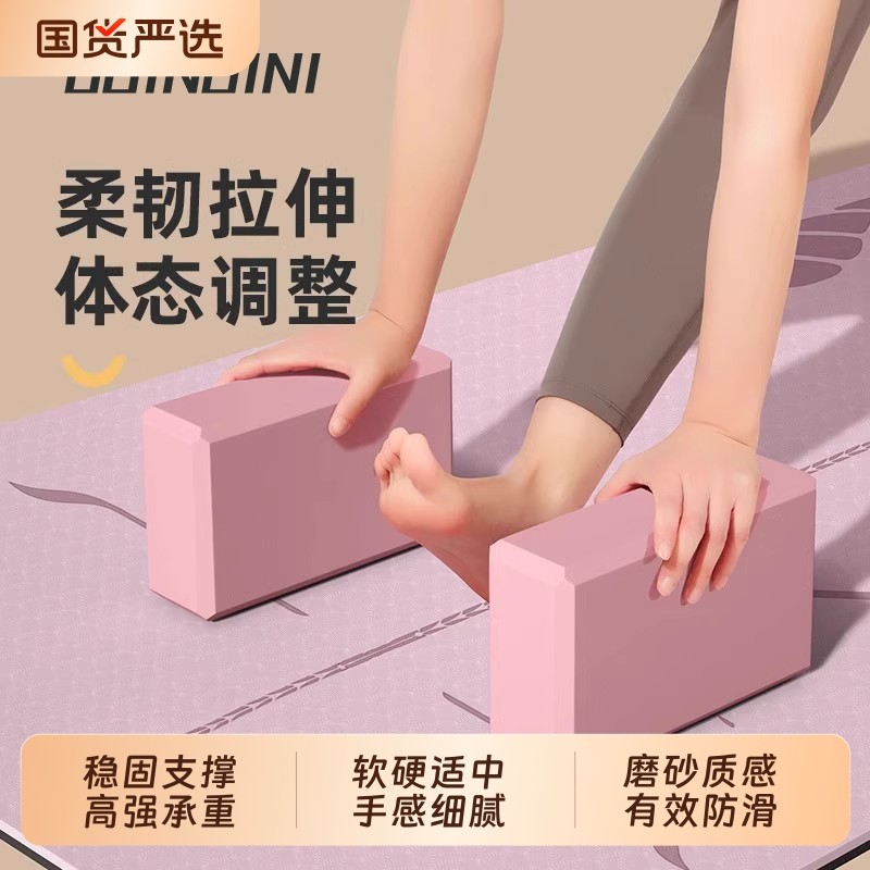 瑜伽砖女成人舞蹈练功砖瑜伽馆儿童跳舞辅助工具专用舞蹈砖专业