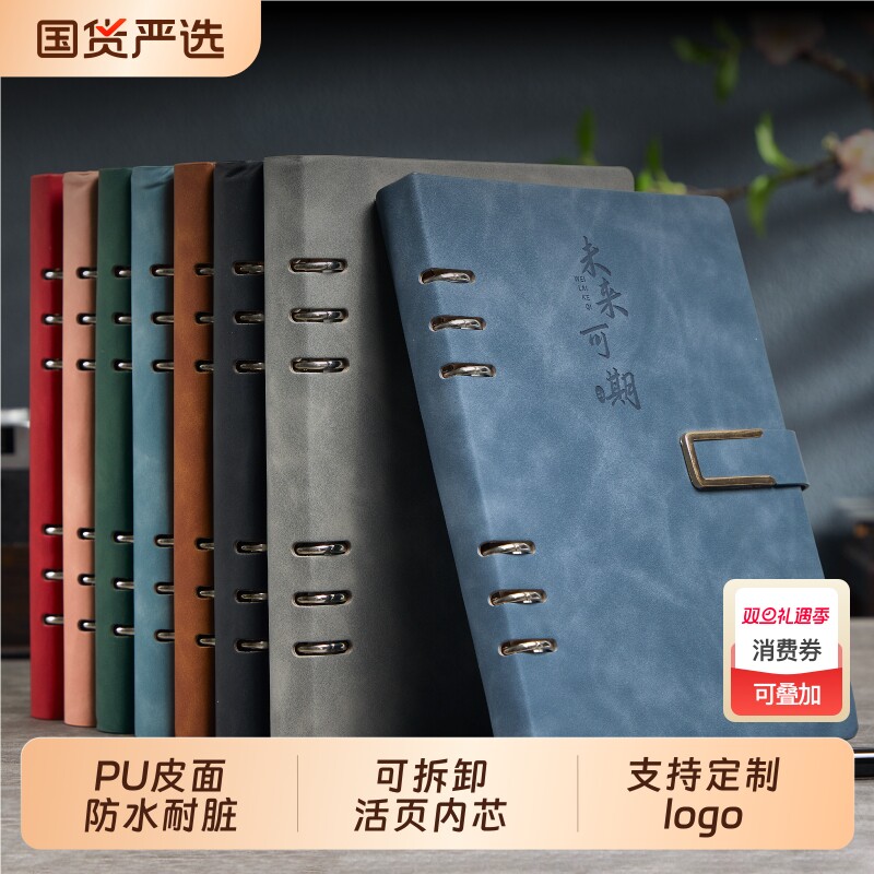 a5笔记本本子2025年新款b5活页本日历皮面记事本商务办公可拆卸工作会议记录本礼盒学生高颜值日记本logo高级