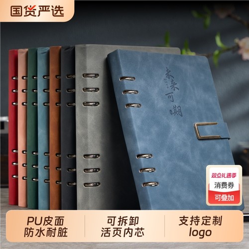 a5笔记本本子2025年新款b5活页本日历皮面记事本商务办公可拆卸工作会议记录本礼盒学生高颜值日记本logo高级