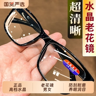 正品高档水晶老花镜男女石头高清防刮耐磨养眼润目中老年老光眼镜