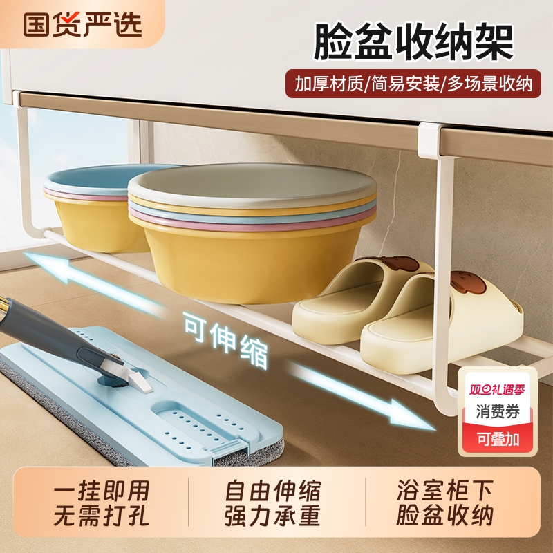 洗脸盆收纳架浴室柜下伸缩置物架