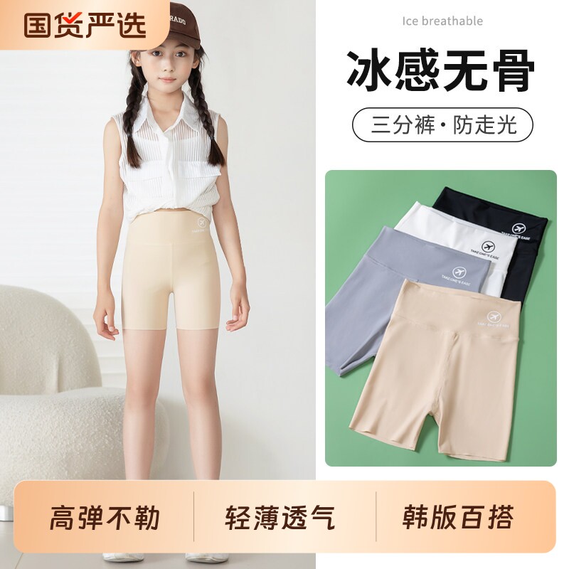 女童安全裤防走光夏季薄款冰丝打底短裤儿童无痕内裤二合一配裙子图片