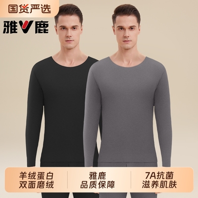 雅鹿秋衣秋裤套装男士2025新款