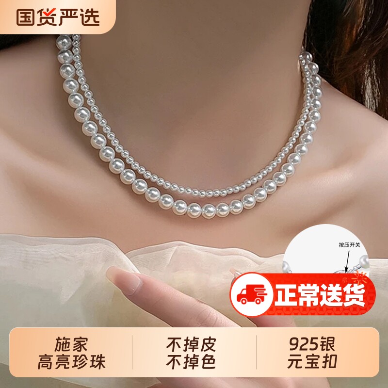 施家珍珠项链女2025新款925银元宝扣正品锁骨链仿珍珠毛衣链颈