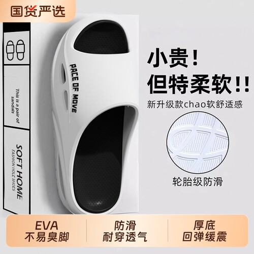 运动男士拖鞋男款2026新款夏季厚底防滑外穿EVA踩屎感沙滩凉拖男