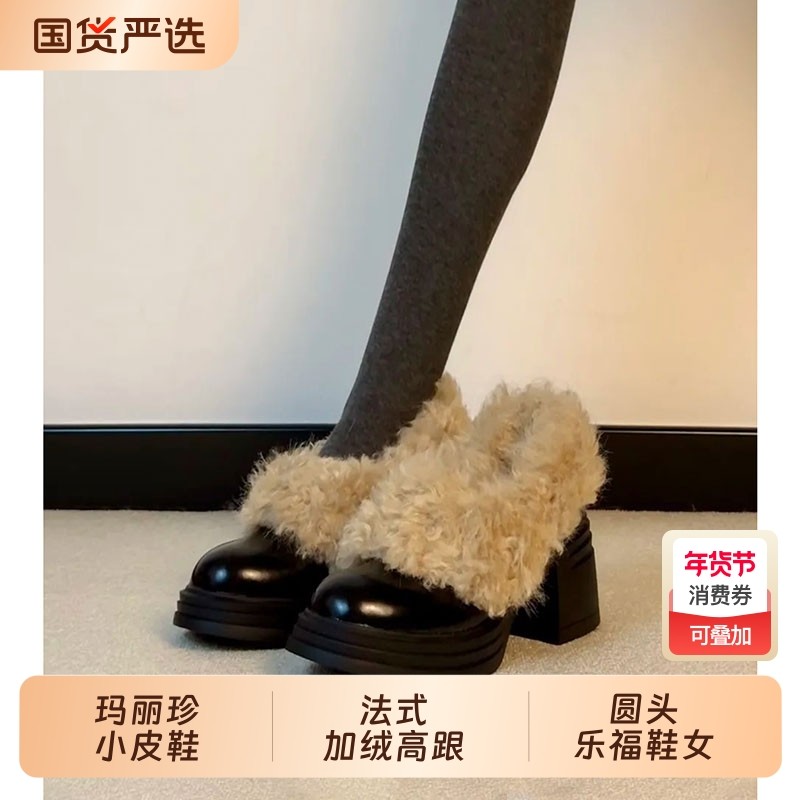 法式加绒高跟毛毛鞋女冬季新款一脚蹬圆头乐福鞋粗跟玛丽珍雪地靴,女鞋,时尚雪地靴,淘宝优惠券,粉丝福利购,淘宝优惠卷