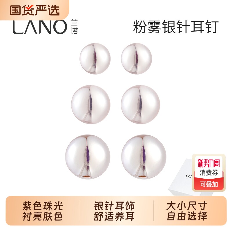 兰诺紫色珍珠耳钉女款轻奢高级感气质大气2026新款银针养耳洞耳饰
