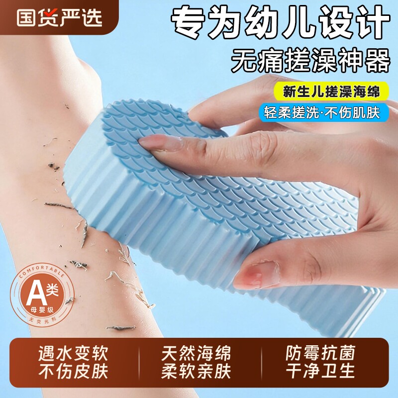 儿童搓澡海绵宝宝婴儿后背搓泥神器家用不伤搓澡巾女洗澡专用无痛
