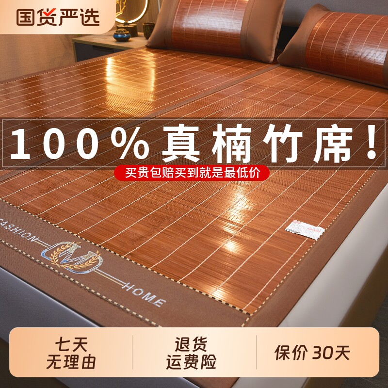 凉席2026新款夏季竹席可折叠冬夏两用草席天然双面席子宿舍冰丝席