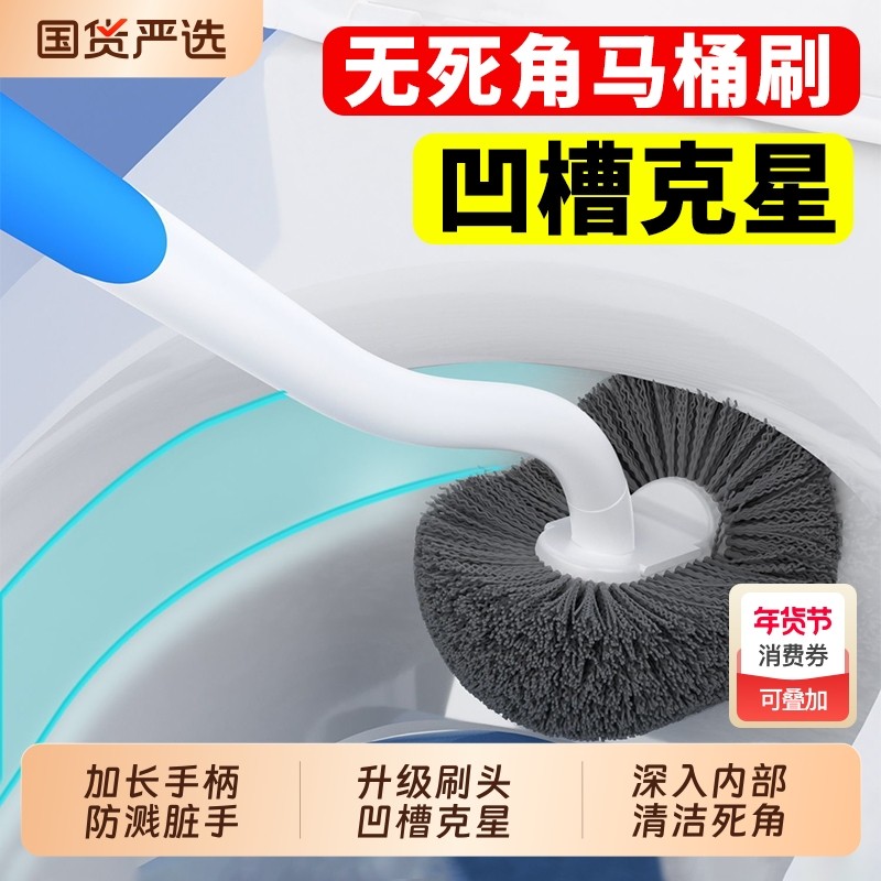 马桶刷厕所刷子家用无死角刷软毛长柄卫生间洁厕刷壁挂清洁刷加长