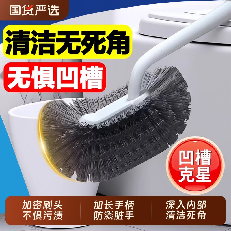 马桶刷家用无死角刷厕所刷子软毛长柄卫生间洁厕刷壁挂坐便清洁刷