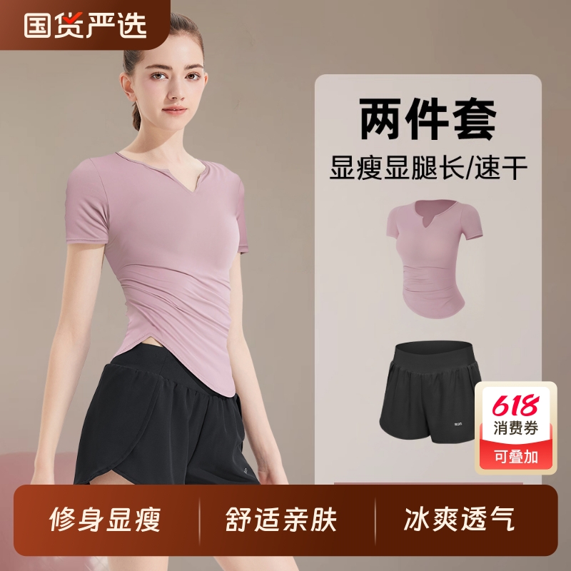 运动套装女夏2025新款瑜伽服短袖紧身晨跑步速干时尚洋气健身上衣